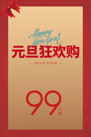 元旦