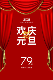 元旦