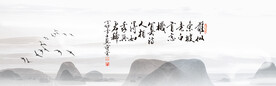 水墨山水背景