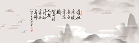 水墨山水背景