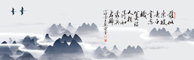 水墨山水背景