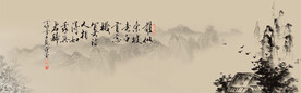 水墨山水背景