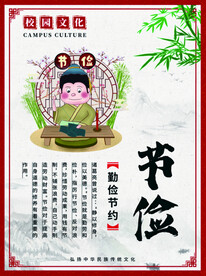立志展板