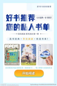 好书推荐