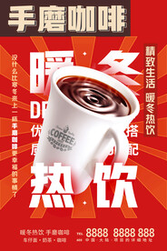 手磨咖啡
