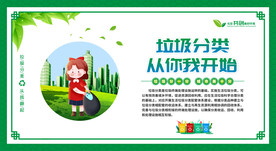 垃圾分类
