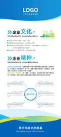 企业文化易拉宝