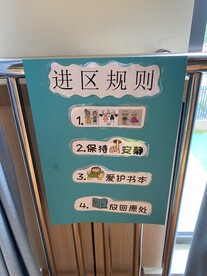 幼儿园 环创 进区角规则