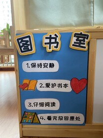 幼儿园 环创 区角牌