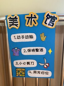 幼儿园 环创 区角牌