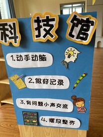 幼儿园 环创 区角牌