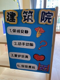 幼儿园 环创 区角牌
