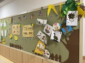幼儿园 环创 背景墙