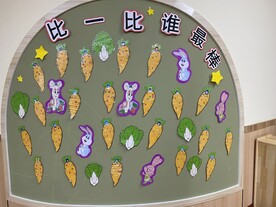 幼儿园环创背景墙