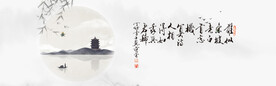 水墨山水背景