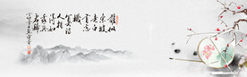 水墨山水背景