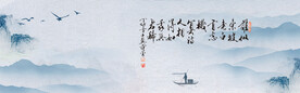 水墨山水背景