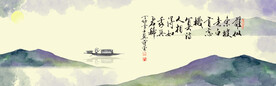 水墨山水背景