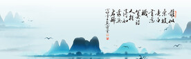水墨山水背景