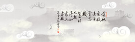 水墨山水背景