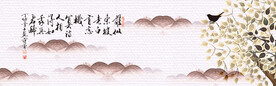 水墨山水背景