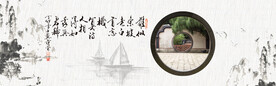 水墨山水背景