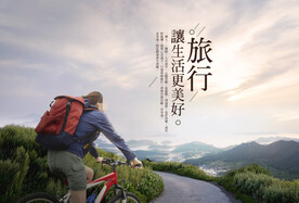 旅游海报