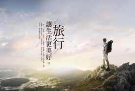 旅游海报