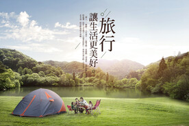 旅游海报
