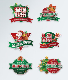 圣诞节手举牌商超活动促销装饰布