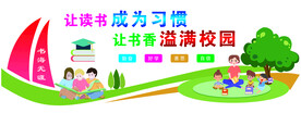 校园文化
