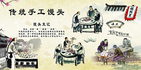 传统手工馒头
