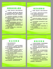 工地管理制度牌