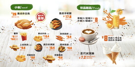 美食菜单