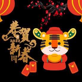 虎年素材