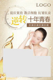 抗衰