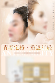 抗衰