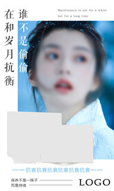抗衰