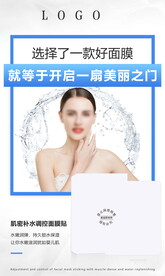 补水面膜