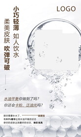 补水面膜