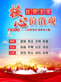 党建海报