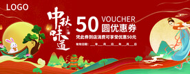 国风优惠券