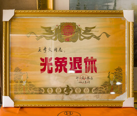奖状镜框