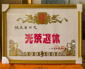 奖状