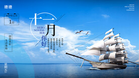 扬帆起航早安海报