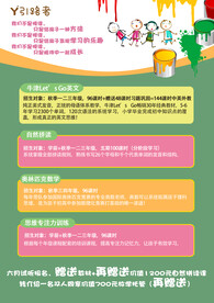 教育单页