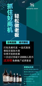 招商海报