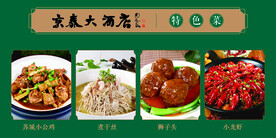 粤菜海报