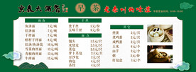 菜单门头