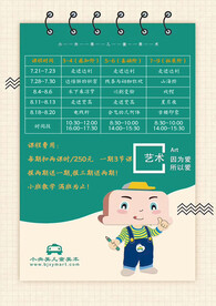 单页